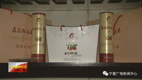 寧夏十一家枸杞企業(yè)拿到國(guó)際上 最嚴(yán)格食品綠卡 有些企業(yè)卻沒(méi)有,原因是......