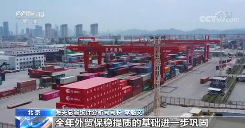 我國(guó)外貿(mào)進(jìn)出口總值16.04萬(wàn)億元實(shí)現(xiàn)穩(wěn)定增長(zhǎng) 外貿(mào)結(jié)構(gòu)持續(xù)優(yōu)化