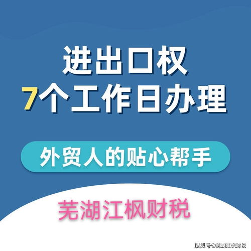 申請進出口經(jīng)營權(quán)怎么辦